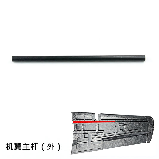 Wing Main CF Rod (Outer)
